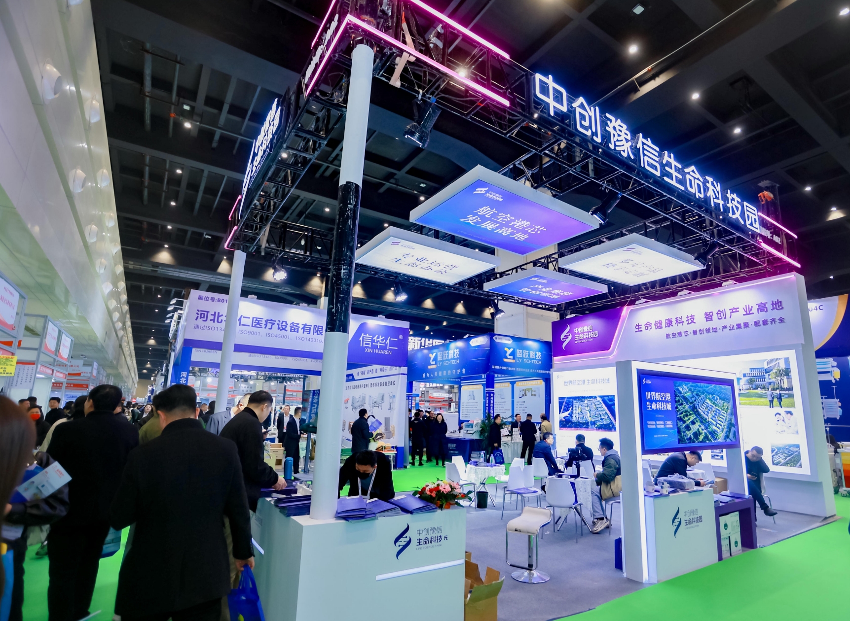 中創(chuàng)豫信